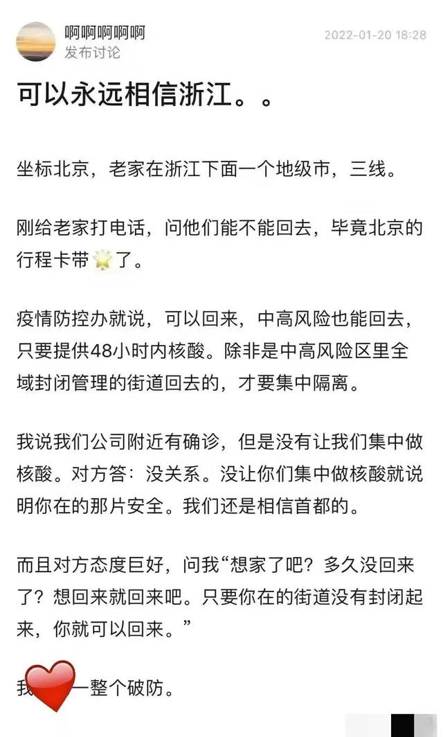 一張歡迎游子返鄉(xiāng)的截圖讓網(wǎng)友破防，這個省做了什么？