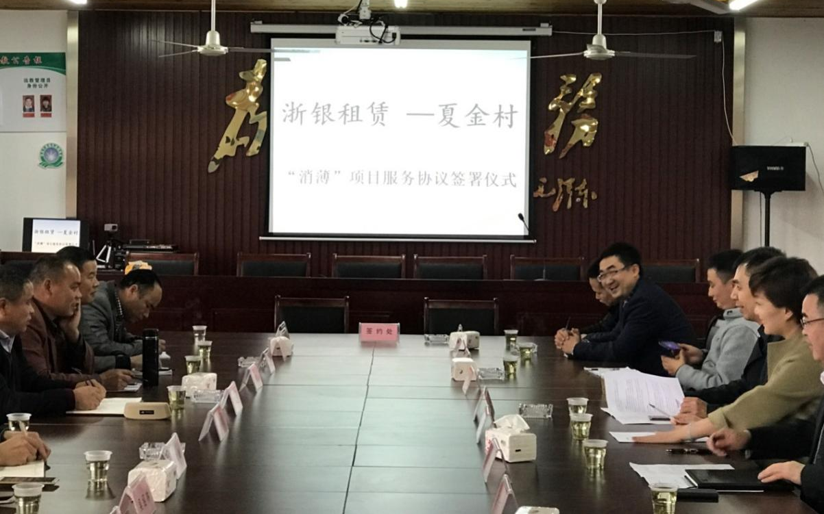 浙銀租賃&ldquo;造血式&rdquo;幫扶 黨建引領(lǐng)助推鄉(xiāng)村共同富裕