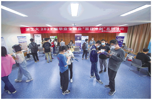 2022：應(yīng)屆高校畢業(yè)生就業(yè)&ldquo;沖刺&rdquo;微觀察