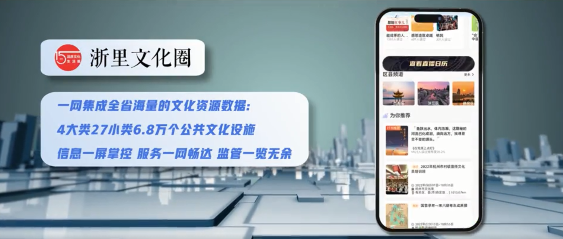 浙江：數(shù)字化改革讓文化服務(wù)&ldquo;觸手可及&rdquo;