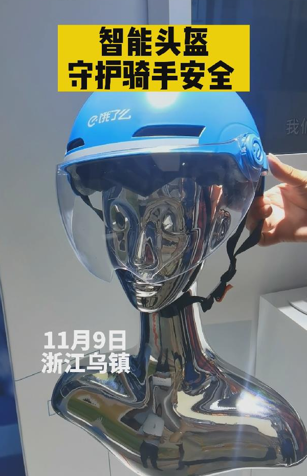 現(xiàn)場｜智能頭盔守護騎手安全