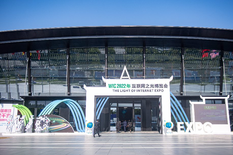 問記者丨&ldquo;互聯(lián)網(wǎng)之光&rdquo;博覽會里有什么光？