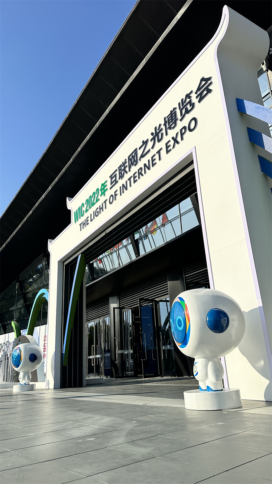 組圖丨在烏鎮(zhèn)，看見&ldquo;互聯(lián)網(wǎng)之光&rdquo;