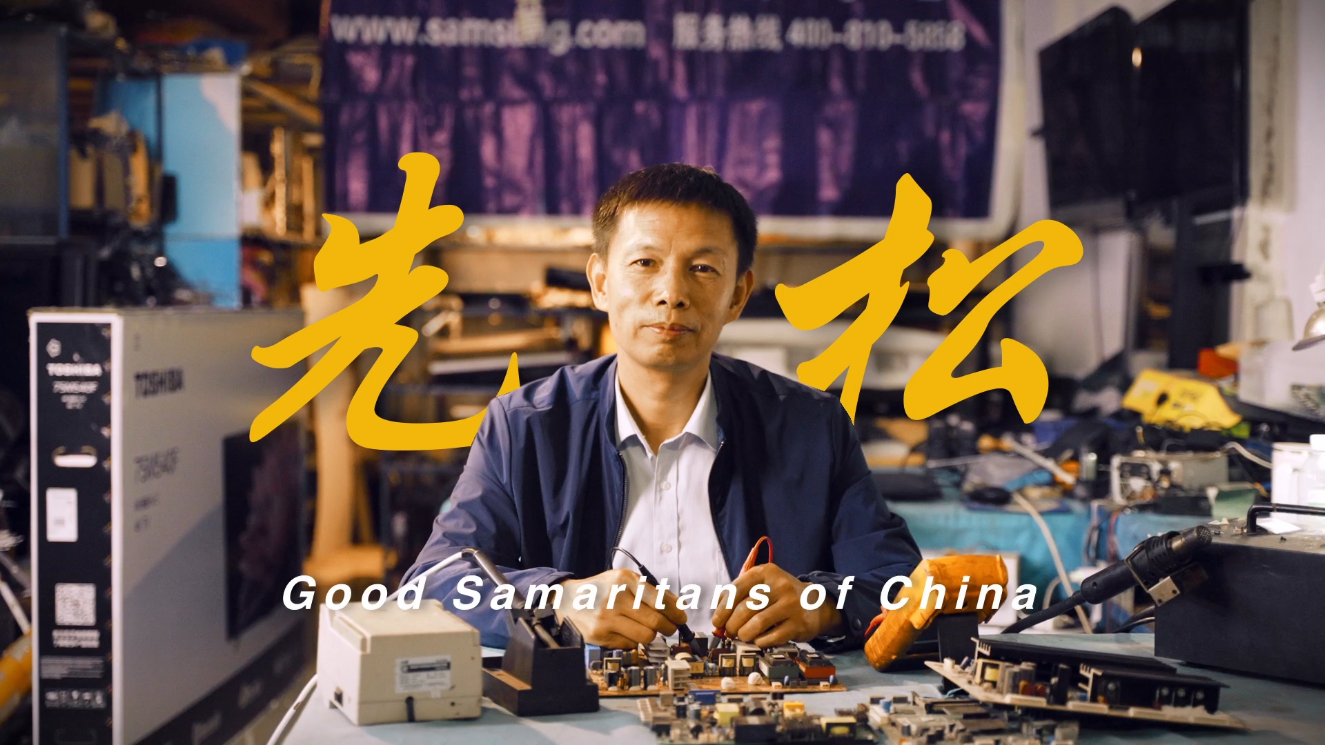 我心中的&ldquo;和合&rdquo;丨劉先松：志愿為老年人服務(wù)，我堅持了30年