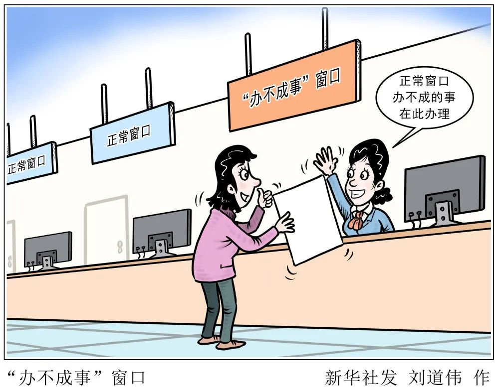 浙江臨海：&ldquo;辦不成事&rdquo;專窗兜底辦成一批&ldquo;急難事&rdquo;