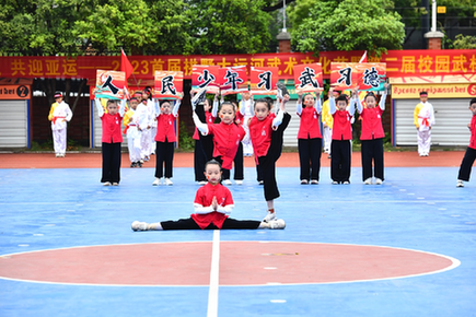 2023首屆拱墅大運河武術文化節(jié)暨人民小學第二屆&ldquo;武林大會&rdquo;舉辦