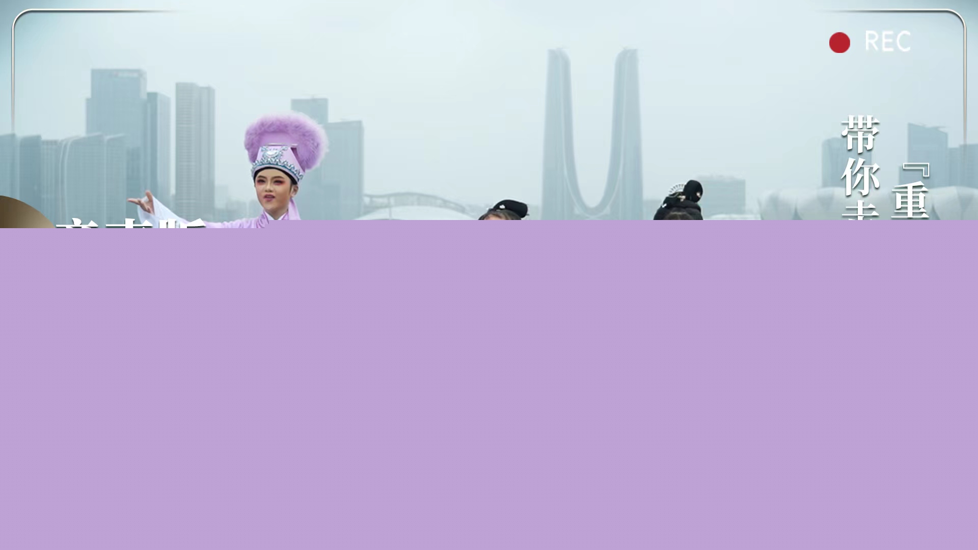 童聲版&ldquo;越劇MV&rdquo;，帶你走進新杭州、&ldquo;重游&rdquo;舊江南